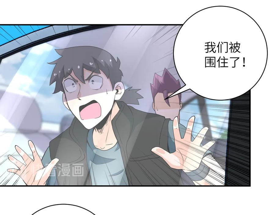 末世超级系统 第155话 烈焰焚烧 第66页
