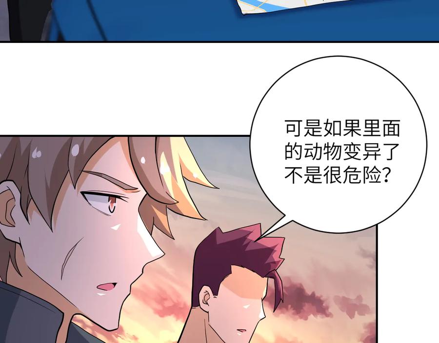 末世超级系统 第156话 车子没油了 第14页