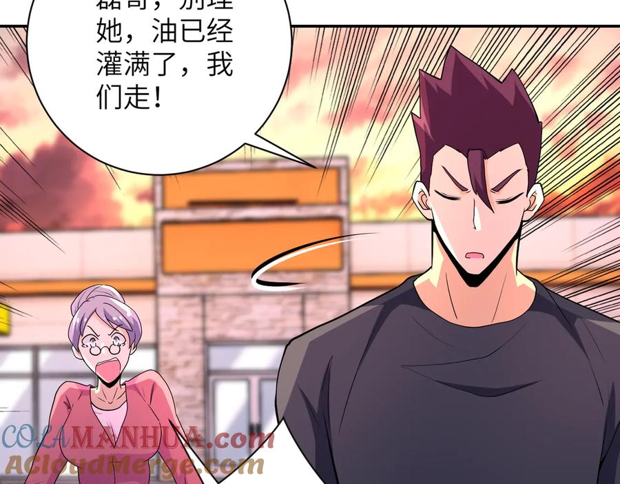 末世超级系统 第156话 车子没油了 第73页