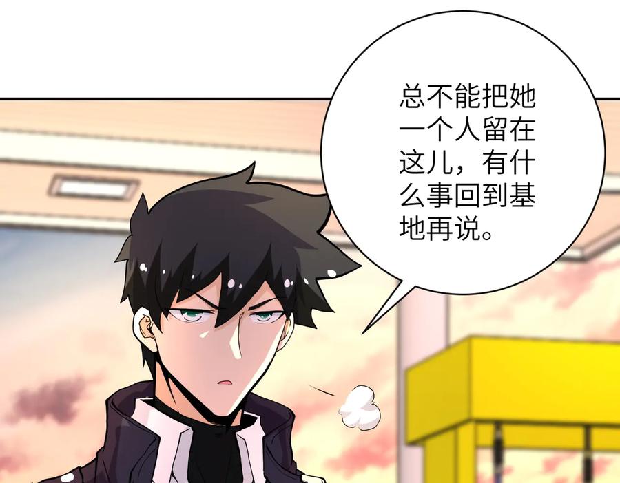 末世超级系统 第156话 车子没油了 第75页