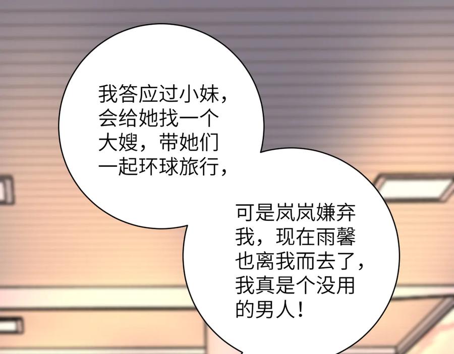 末世超级系统 第156话 车子没油了 第42页