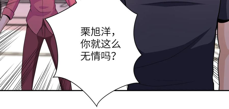 末世超级系统 第156话 车子没油了 第74页