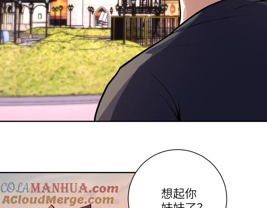 末世超级系统 第156话 车子没油了 第34页