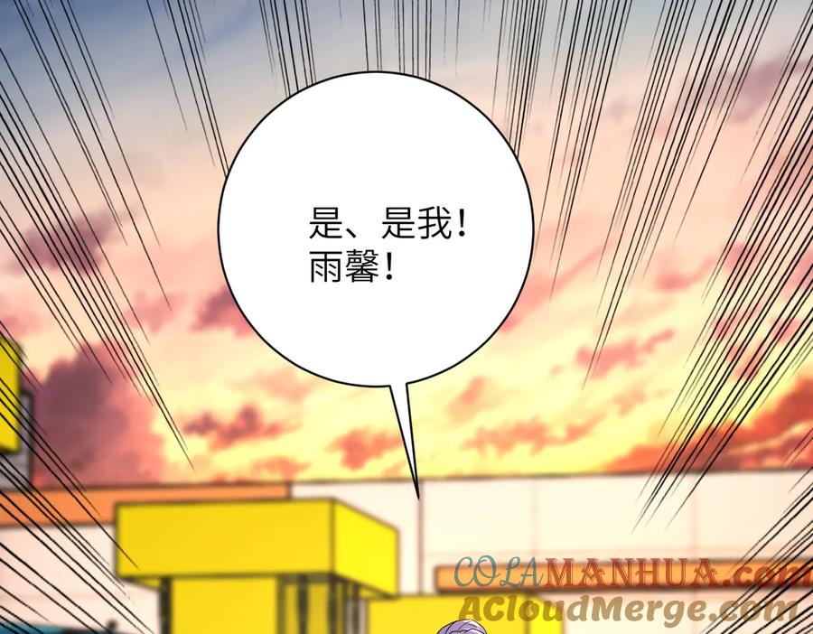 末世超级系统 第156话 车子没油了 第61页