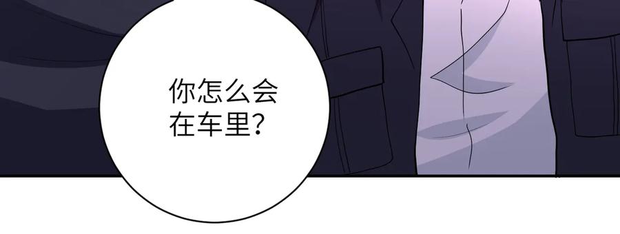 末世超级系统 第156话 车子没油了 第65页