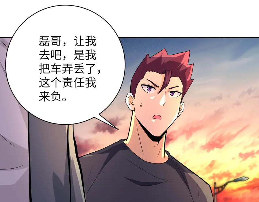 末世超级系统 第156话 车子没油了 第17页