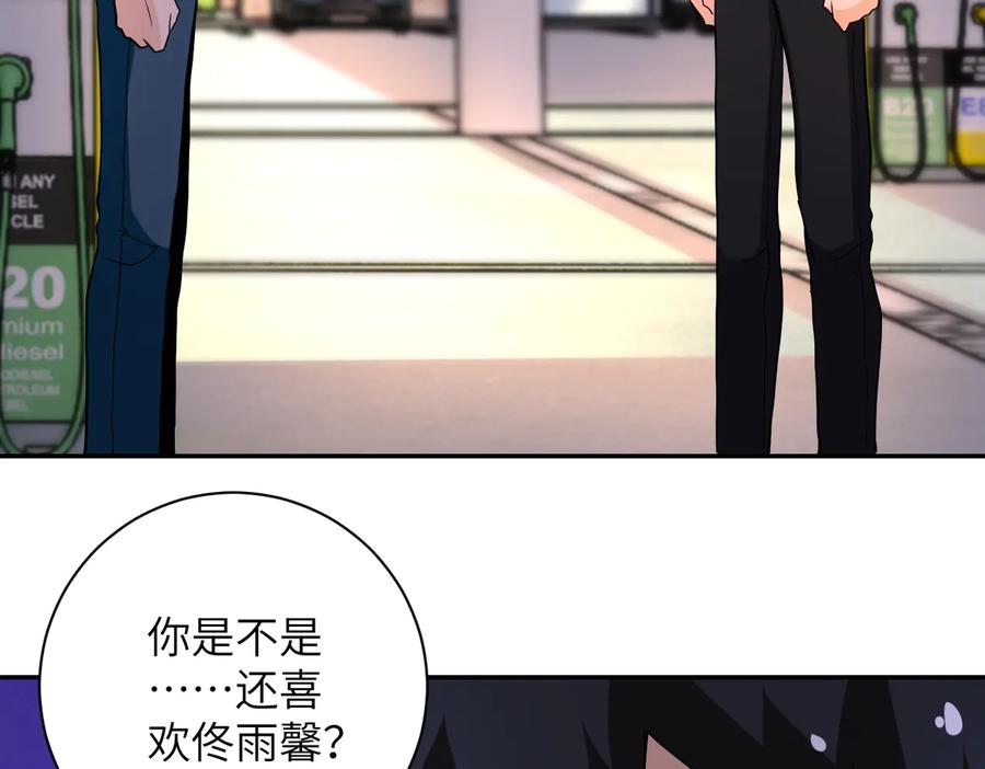 末世超级系统 第156话 车子没油了 第44页