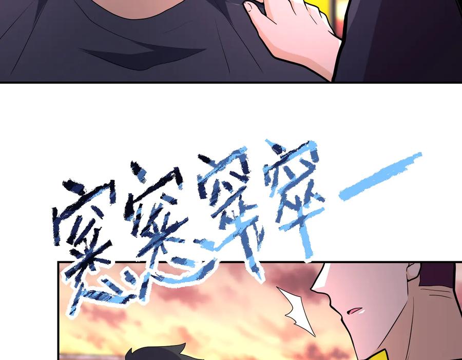 末世超级系统 第156话 车子没油了 第54页