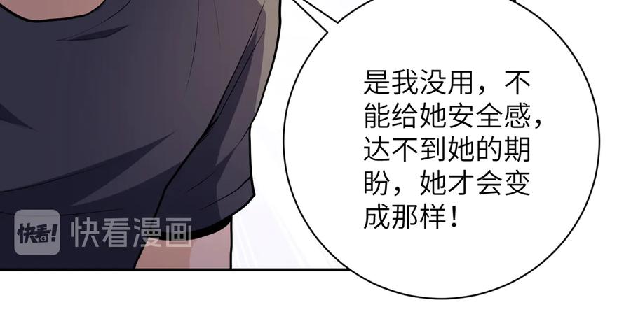 末世超级系统 第156话 车子没油了 第41页