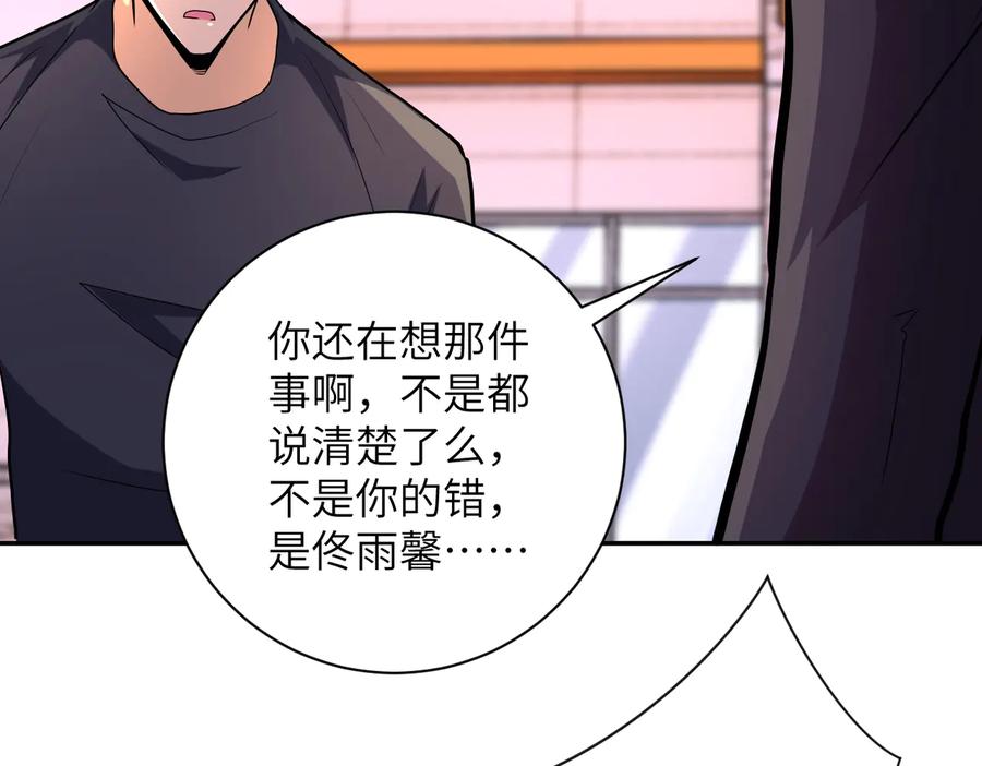 末世超级系统 第156话 车子没油了 第39页