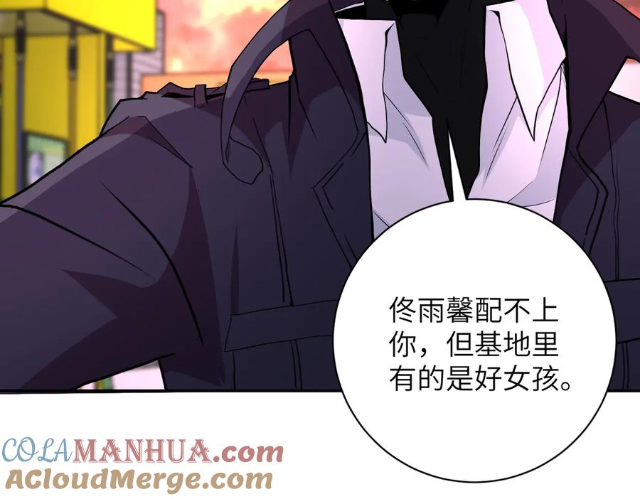 末世超级系统 第156话 车子没油了 第52页