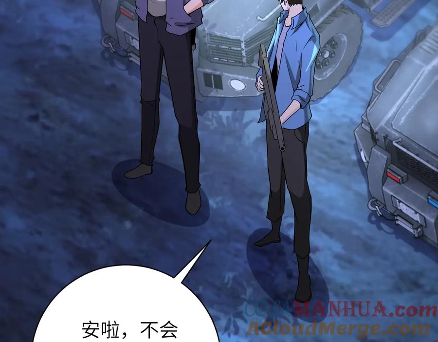 末世超级系统 第156话 车子没油了 第82页