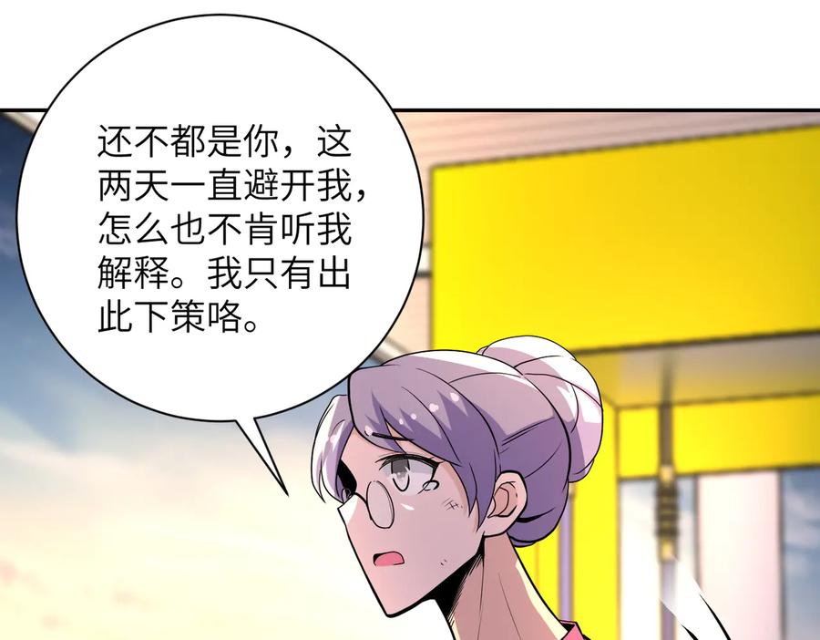 末世超级系统 第156话 车子没油了 第66页