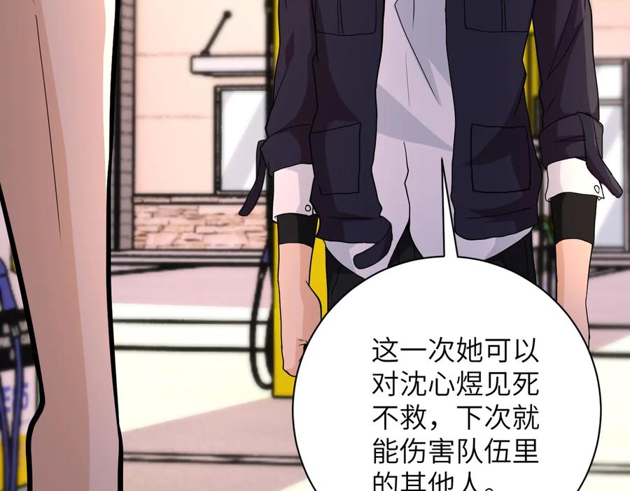 末世超级系统 第156话 车子没油了 第48页