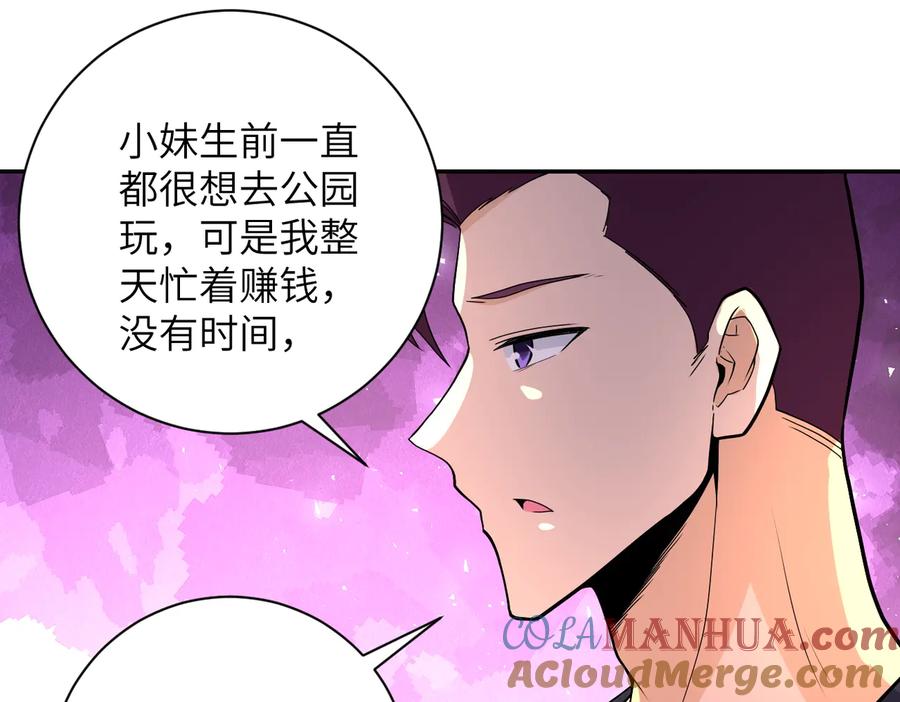 末世超级系统 第156话 车子没油了 第37页