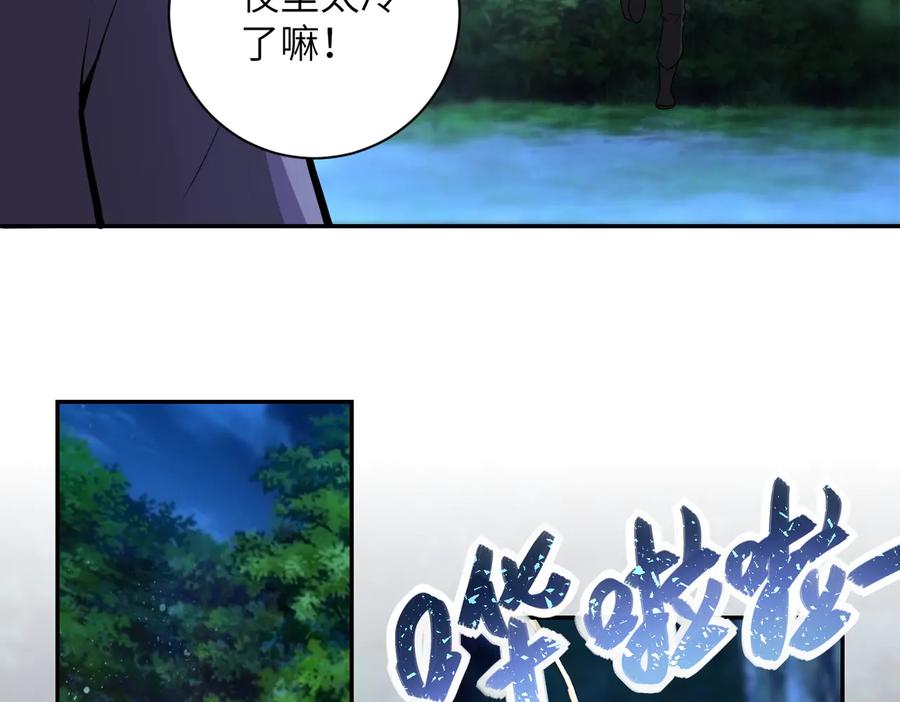 末世超级系统 第156话 车子没油了 第86页