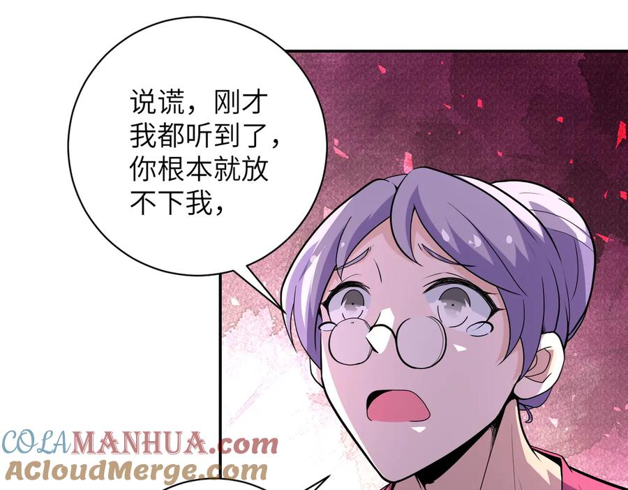 末世超级系统 第156话 车子没油了 第70页