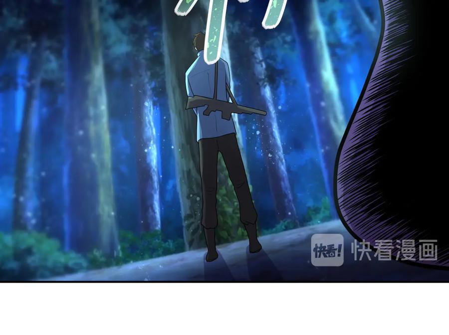 末世超级系统 第156话 车子没油了 第93页