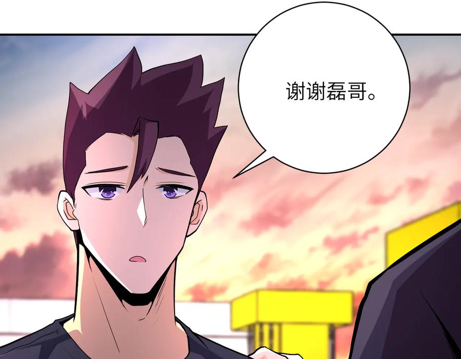 末世超级系统 第156话 车子没油了 第53页