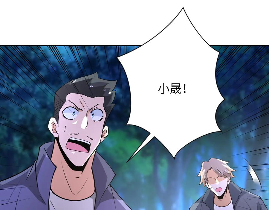 末世超级系统 第157话 变异动物 第84页