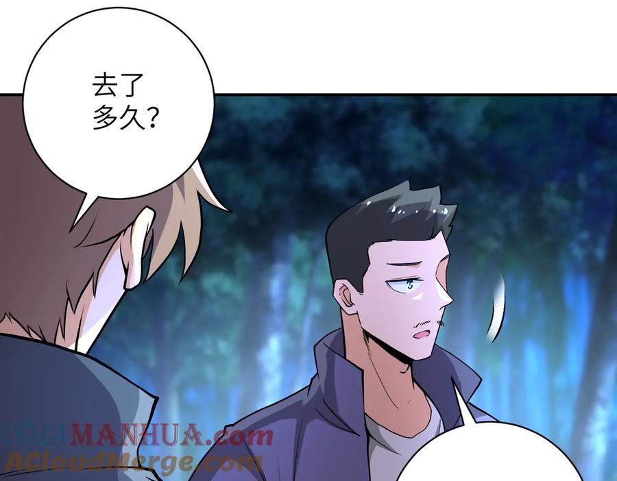 末世超级系统 第157话 变异动物 第69页