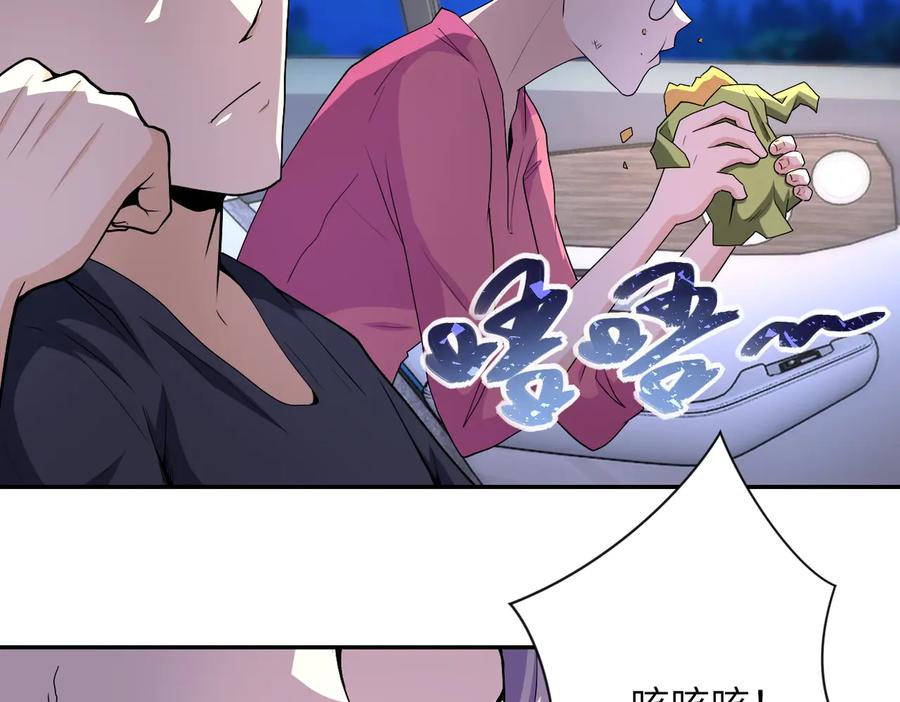 末世超级系统 第157话 变异动物 第10页