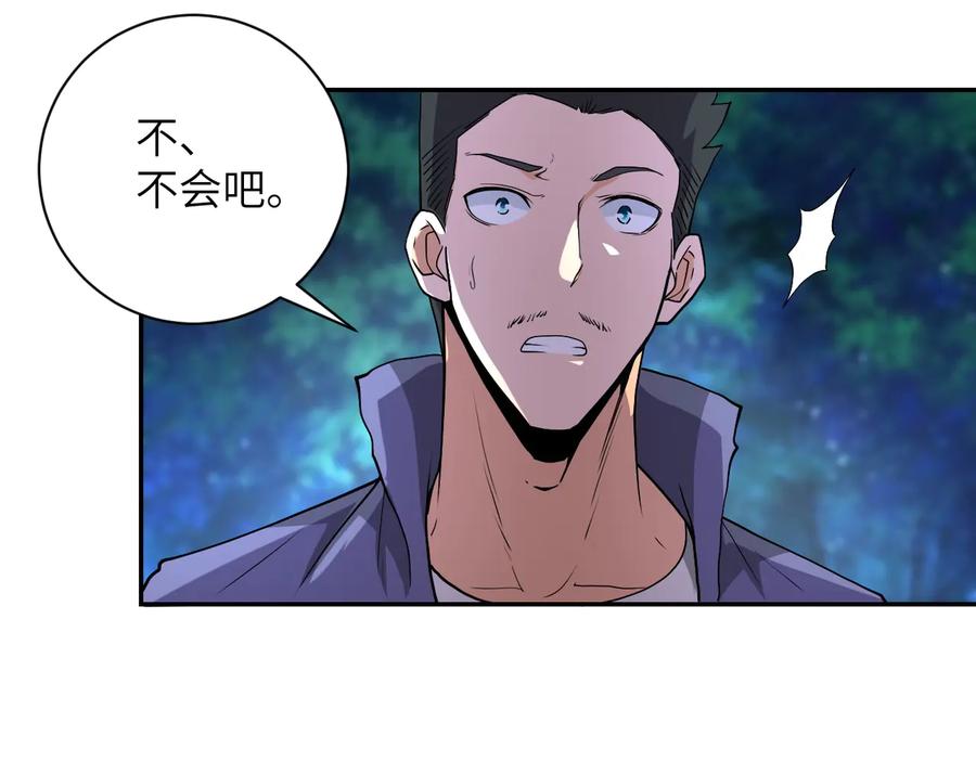 末世超级系统 第157话 变异动物 第74页