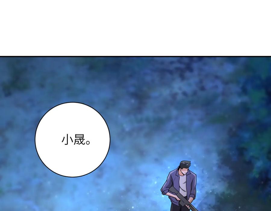 末世超级系统 第157话 变异动物 第75页