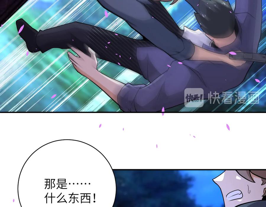 末世超级系统 第157话 变异动物 第90页
