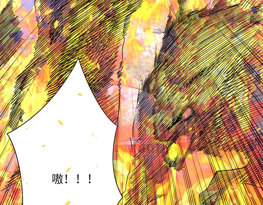 末世超级系统 第157话 变异动物 第51页