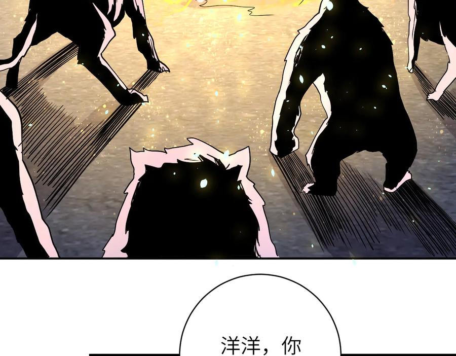 末世超级系统 第157话 变异动物 第56页