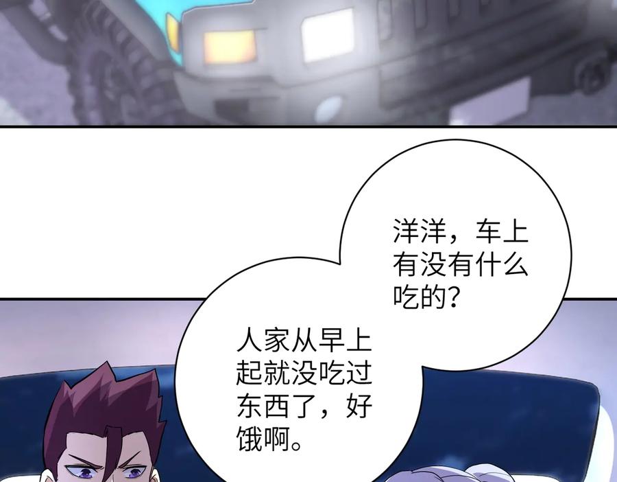 末世超级系统 第157话 变异动物 第6页
