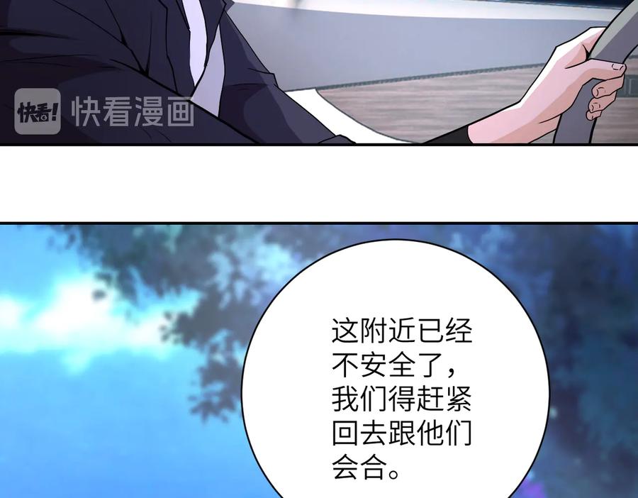 末世超级系统 第157话 变异动物 第60页
