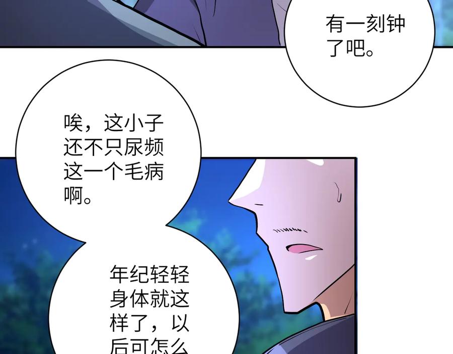 末世超级系统 第157话 变异动物 第70页