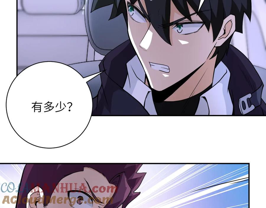 末世超级系统 第157话 变异动物 第25页