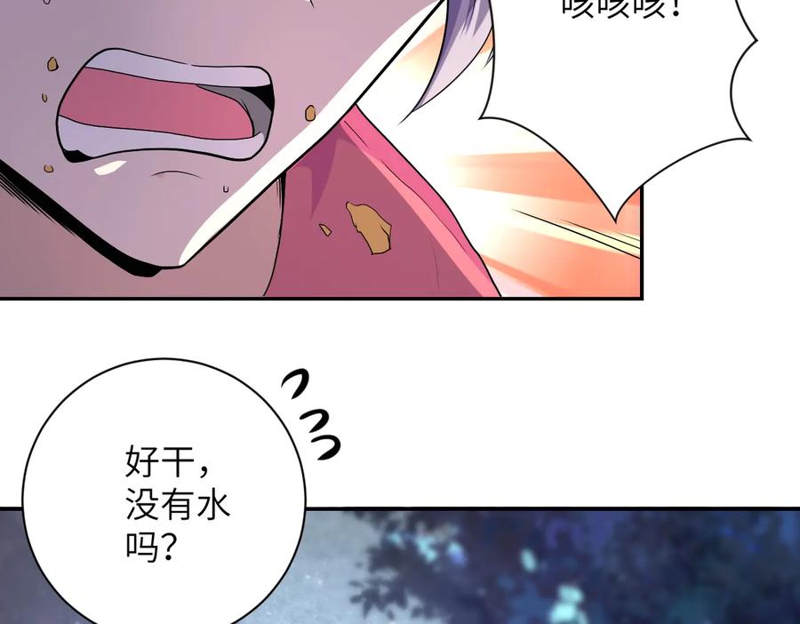 末世超级系统 第157话 变异动物 第11页