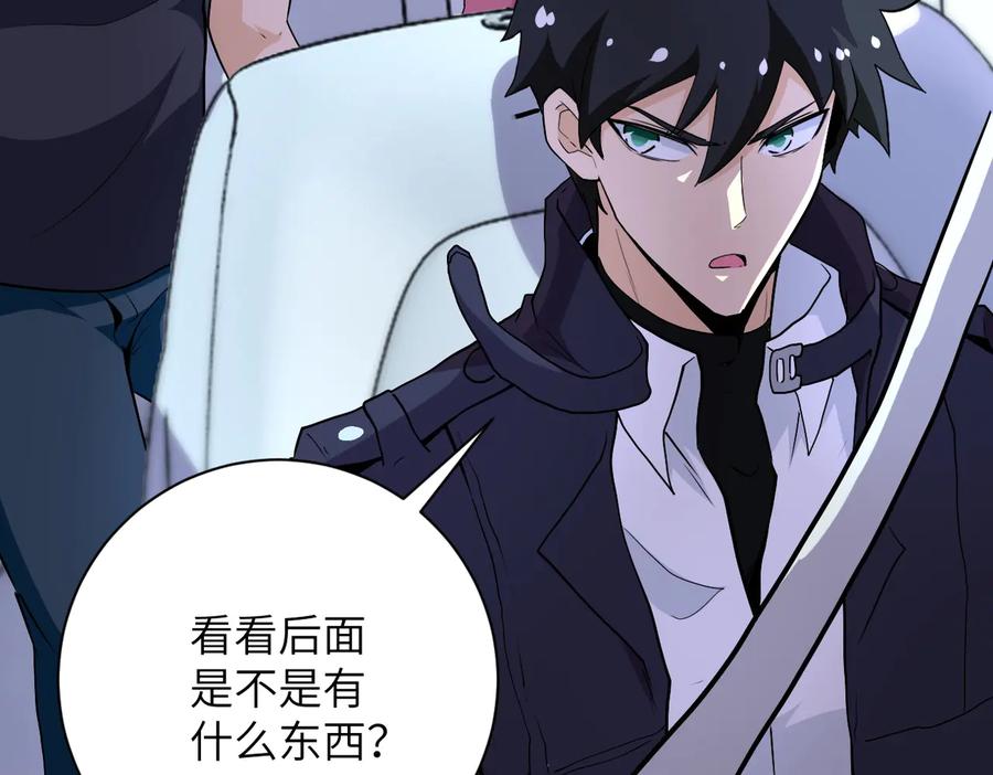 末世超级系统 第157话 变异动物 第15页