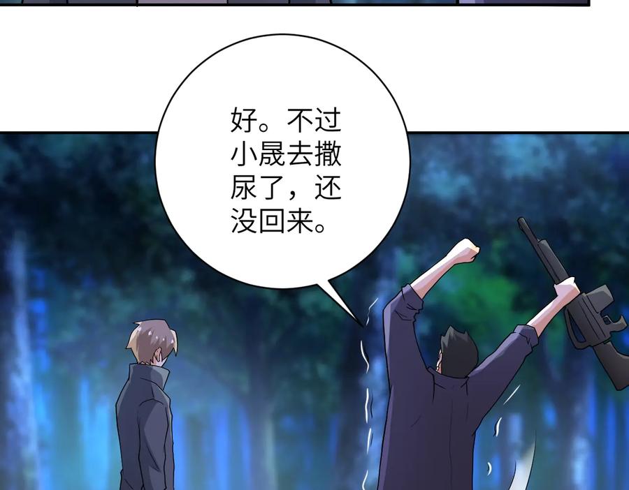 末世超级系统 第157话 变异动物 第67页
