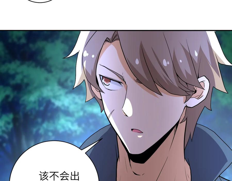 末世超级系统 第157话 变异动物 第72页
