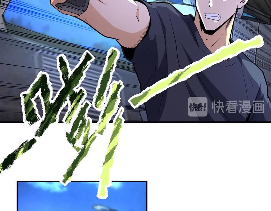末世超级系统 第157话 变异动物 第46页