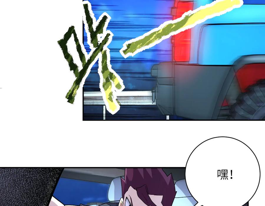 末世超级系统 第157话 变异动物 第38页