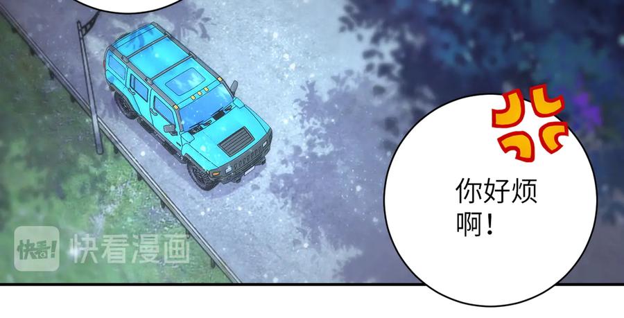 末世超级系统 第157话 变异动物 第12页