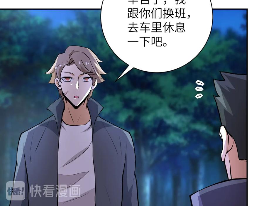 末世超级系统 第157话 变异动物 第66页