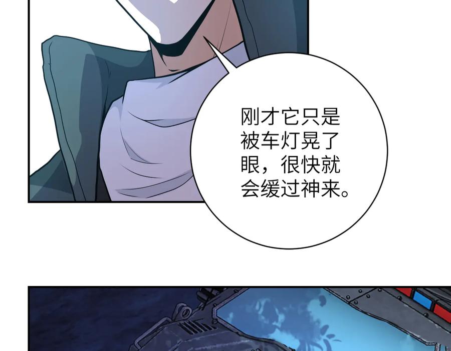 末世超级系统 第158话 变异巨蛇 第51页