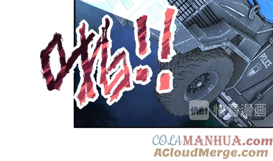末世超级系统 第158话 变异巨蛇 第40页