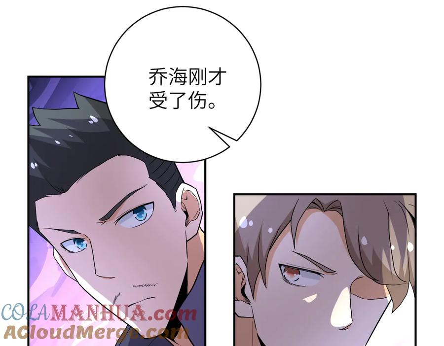 末世超级系统 第158话 变异巨蛇 第58页