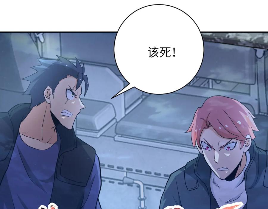 末世超级系统 第158话 变异巨蛇 第23页