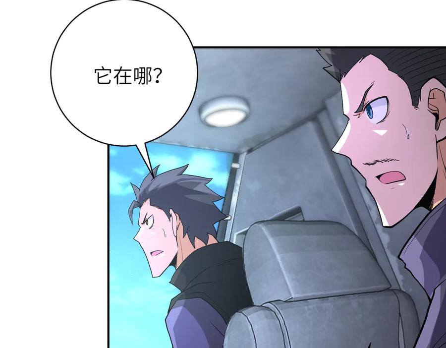 末世超级系统 第158话 变异巨蛇 第47页