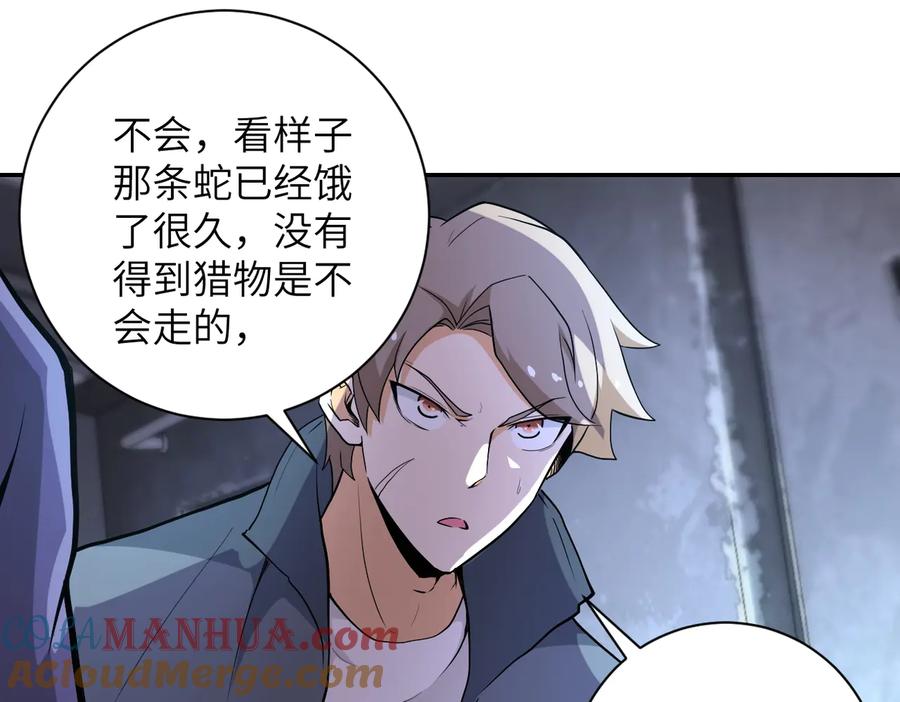 末世超级系统 第158话 变异巨蛇 第49页
