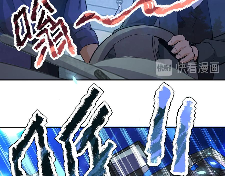 末世超级系统 第158话 变异巨蛇 第24页